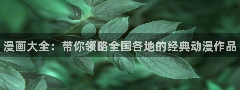 喵嗷漫画最新版