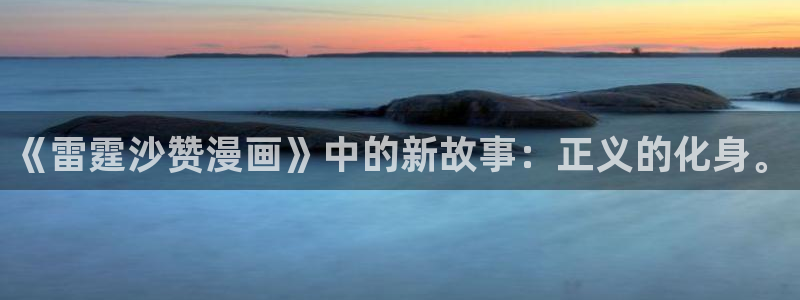 漫蛙漫画manwa最火爆的漫画网